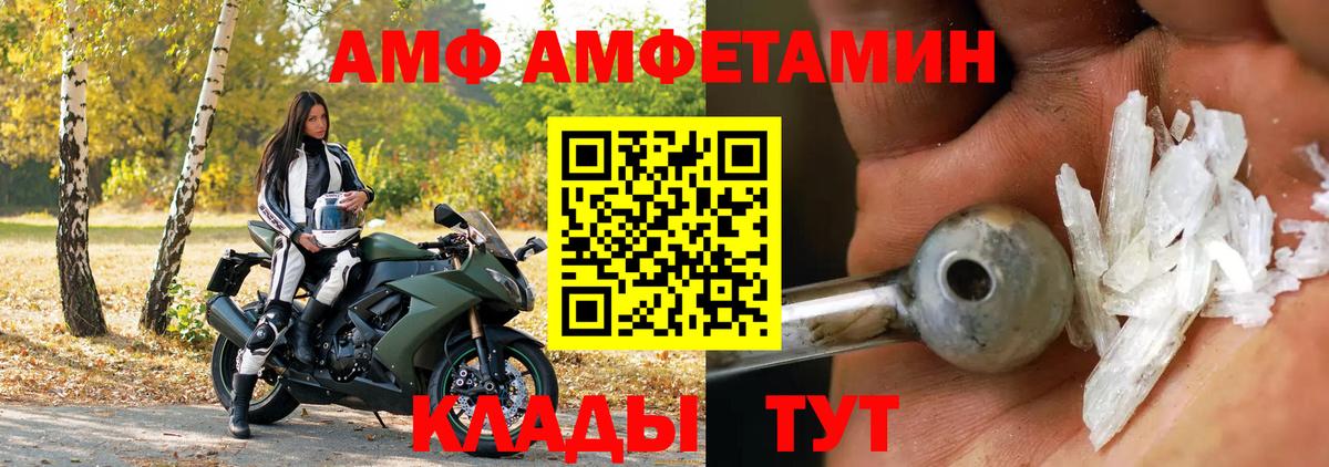 ссылка на мегу онион  Вход с VPN  Тутаев  Amphetamine 97% 