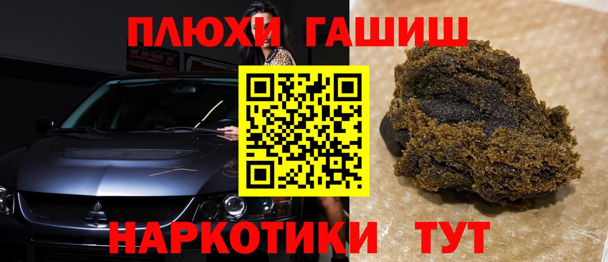 Тутаев  Гашиш 40% ТГК  Вход с VPN  ГАШИШ  ГАШ индика сатива 