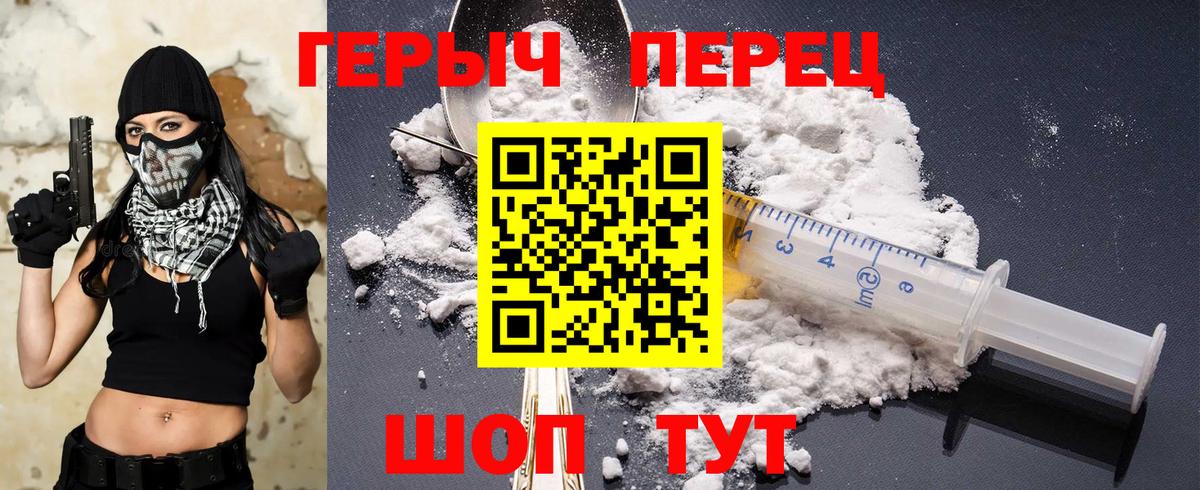 Героин VHQ  Вход с VPN  Тутаев 
