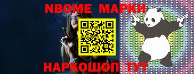 марки nbome Заводоуковск