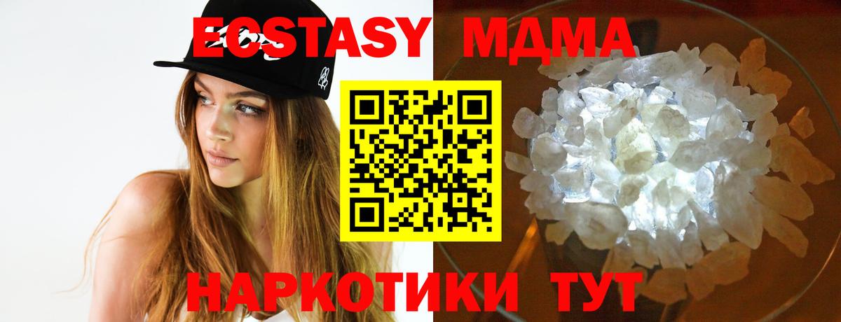 Тутаев  МДМА молли  МДМА crystal  МДМА  Вход с VPN 