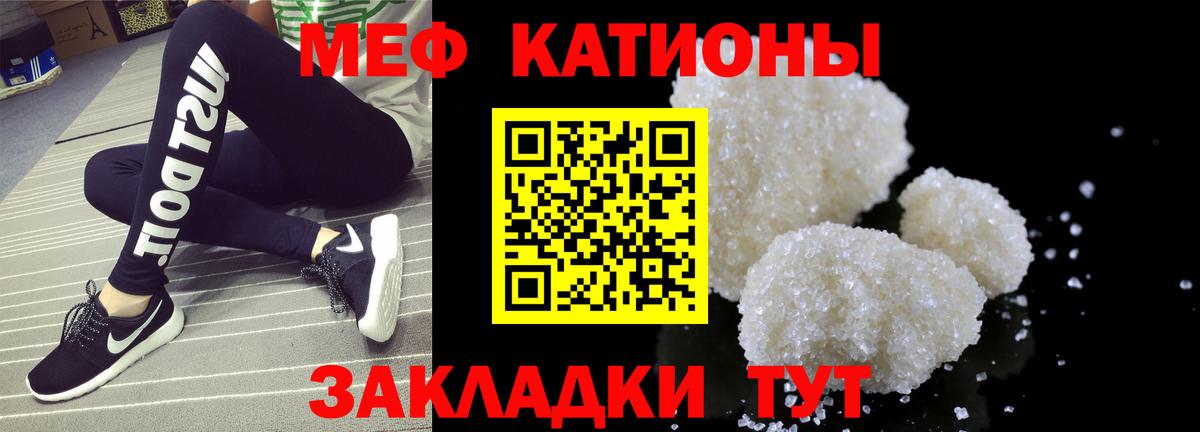 МЕФ mephedrone  МЯУ-МЯУ  Мефедрон  Вход с VPN  Тутаев 