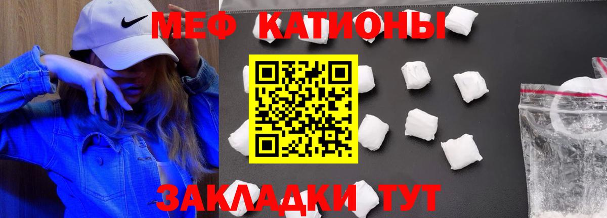 Мефедрон Тутаев