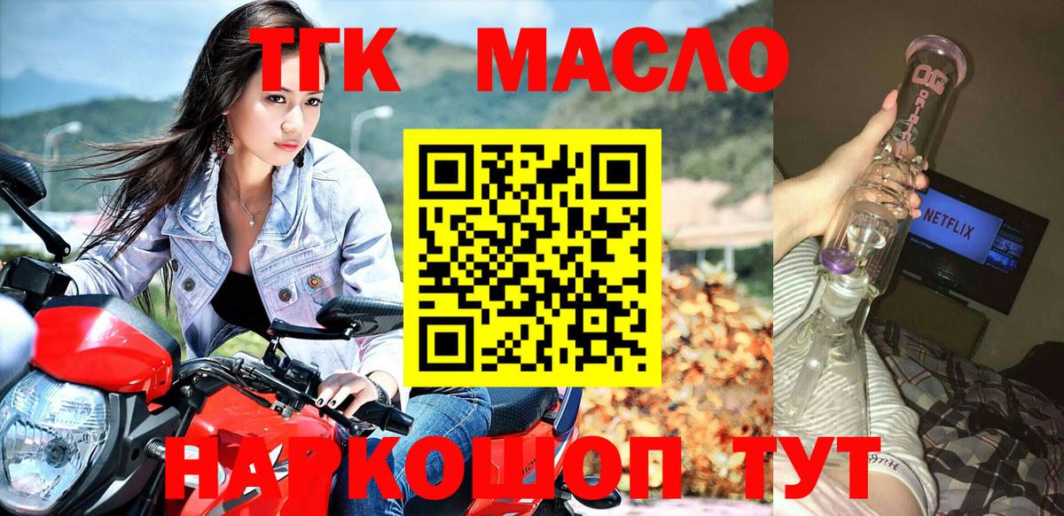 ТГК концентрат Тутаев
