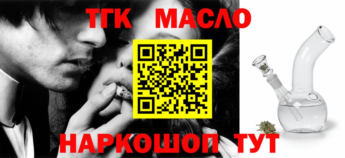 ТГК гашишное масло  хочу наркоту  Тутаев  Вход с VPN 